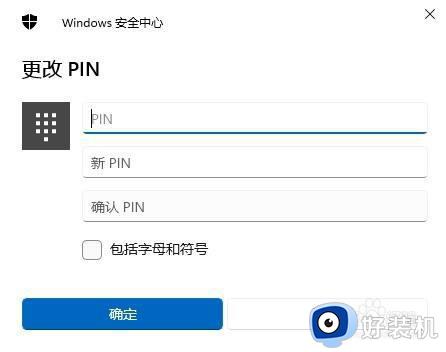 windows11锁屏密码怎么设置_win11锁屏密码的设置教程
