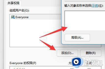 windows11设置共享文件夹的方法_win11如何设置共享文件夹