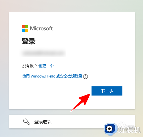 win11本地用户改为微软用户的方法_win11怎么办本地账户改为微软账户