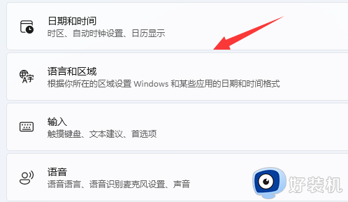 win11eng键盘怎么删除_win11如何删除eng美式键盘