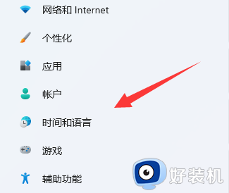 win11eng键盘怎么删除_win11如何删除eng美式键盘
