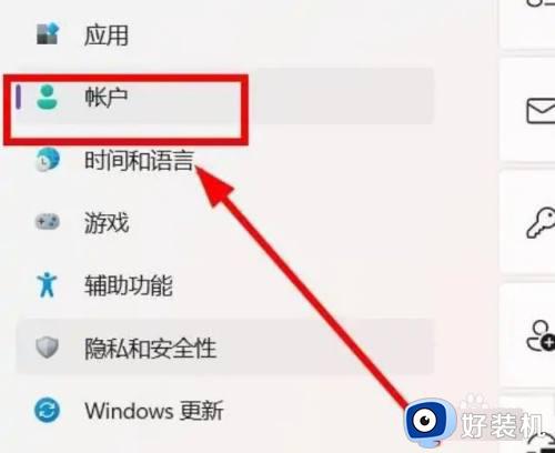 win11如何切换微软账户登录_win11切换微软账户登录详细步骤