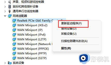 win11搜索不到wifi的解决方法_win11无法搜索到wifi怎么办