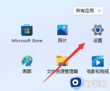 win11打开程序和功能的方法_win11怎么打开程序和功能