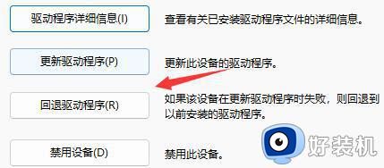 win11系统蓝牙连接不稳定怎么办_如何修复win11系统蓝牙连接不稳定问题