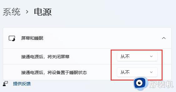 win11怎么不让电脑休眠_win11如何不让电脑休眠