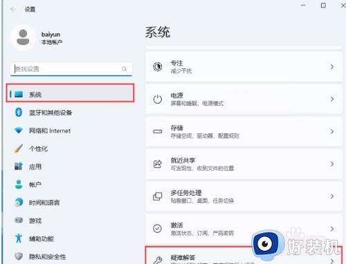 win110x80070002错误代码的解决方法_win11弹出0x80070002错误代码怎么办