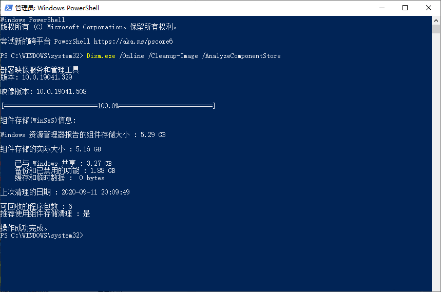 清理Winsxs文件夹的方法
