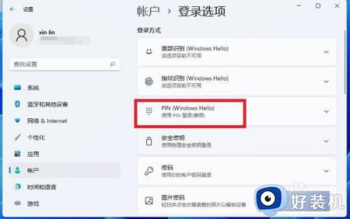 windows11锁屏密码怎么设置_win11锁屏密码的设置教程