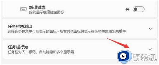 win11任务栏如何调整位置_win11如何移动任务栏的位置