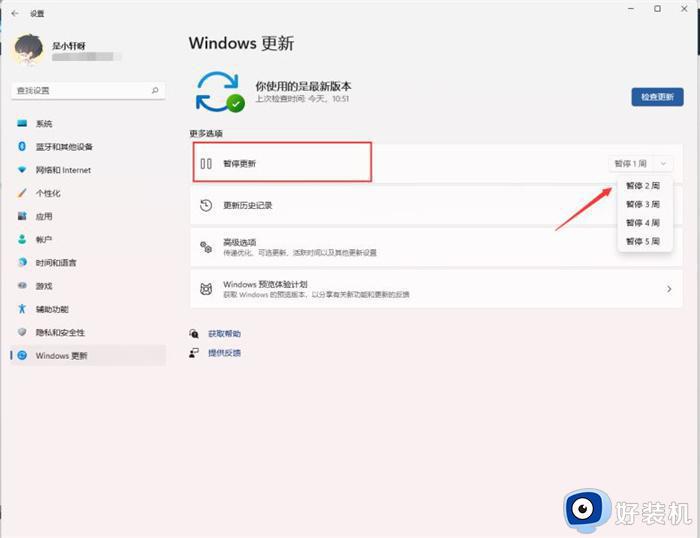 win11怎么彻底关闭自动更新_如何彻底关闭win11自动更新