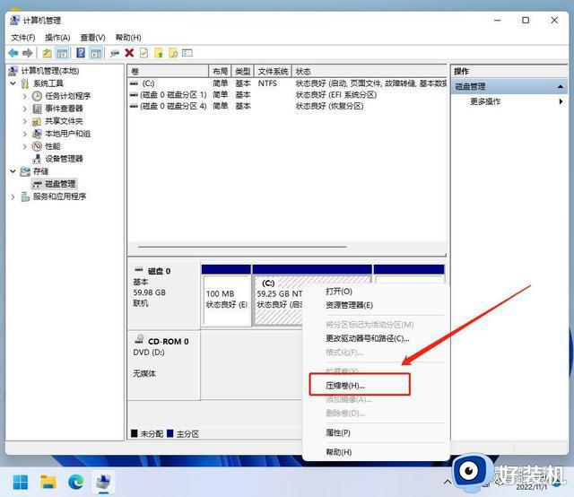 电脑磁盘分区方法win11_win11电脑磁盘怎么分盘