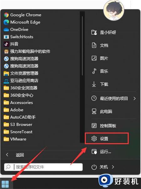 win11怎么彻底关闭自动更新_如何彻底关闭win11自动更新