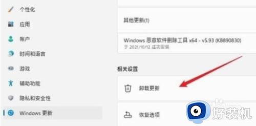 win11打开程序和功能的方法_win11怎么打开程序和功能