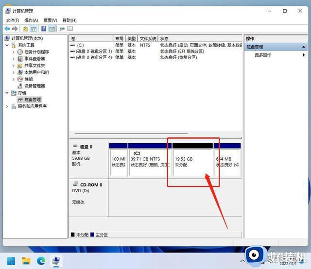 电脑磁盘分区方法win11_win11电脑磁盘怎么分盘