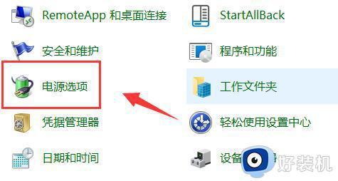 win11怎么不让电脑休眠_win11如何不让电脑休眠