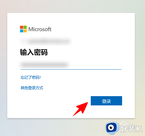 win11本地用户改为微软用户的方法_win11怎么办本地账户改为微软账户