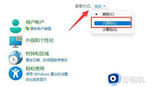 win11怎么不让电脑休眠_win11如何不让电脑休眠