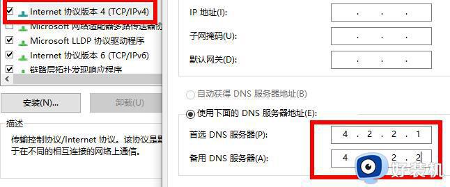windows11无法登录个人账户怎么办_windows11无法用个人账户登录解决方法