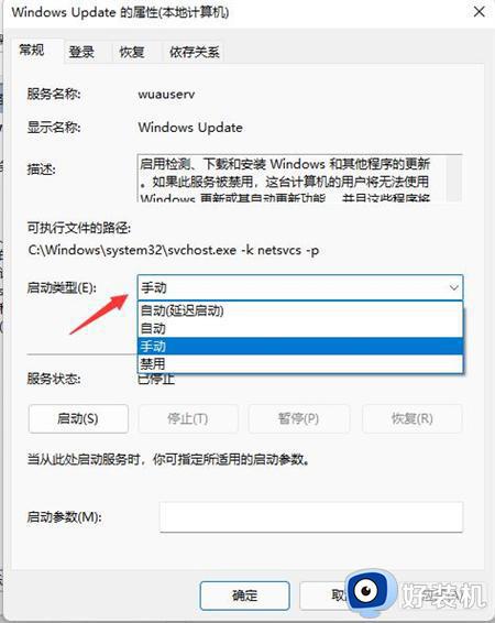 win11怎么彻底关闭自动更新_如何彻底关闭win11自动更新