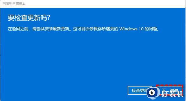 电脑升级了win11怎么还原win10_电脑升级了win11如何还原到之前win10系统