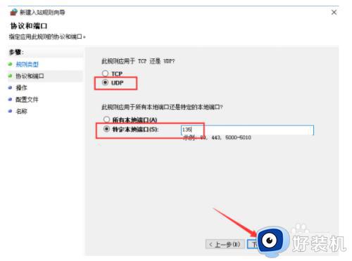 电脑windows在哪里关闭135端口_电脑Windows关闭135端口的方法步骤