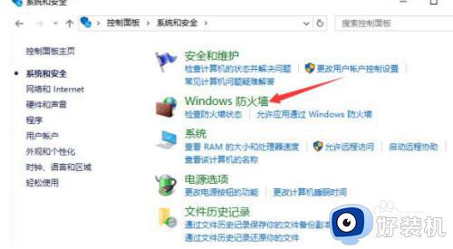 电脑windows在哪里关闭135端口_电脑Windows关闭135端口的方法步骤