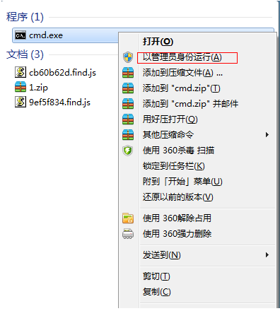 windows7系统开热点教学