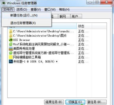 Win7旗舰版注销时出现黑屏的解决技巧(2)