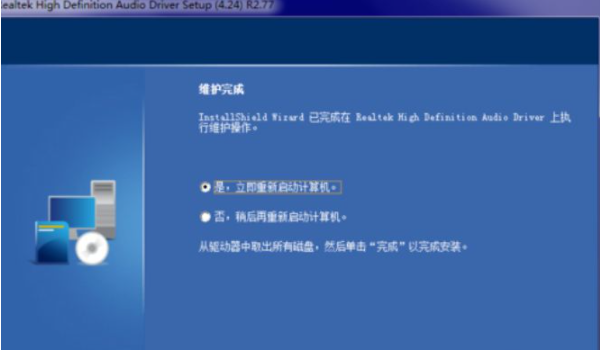 Win7系统更新声卡提示安装realtek hd audio driver失败的解决方法(9)