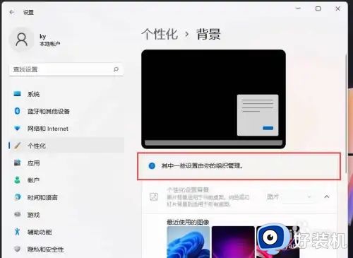 win11电脑壁纸设置总变回去怎么办_win11桌面壁纸设置了总是变换如何解决