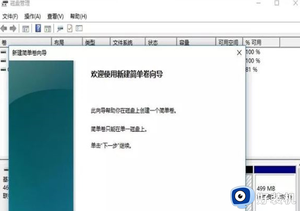 windows11怎样分区_windows11如何分区