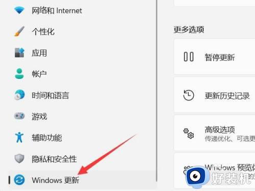 怎么让windows11不自动更新_怎么阻止windows11自动更新