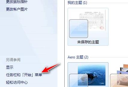 win7底部菜单栏不见了的解决教程(1)