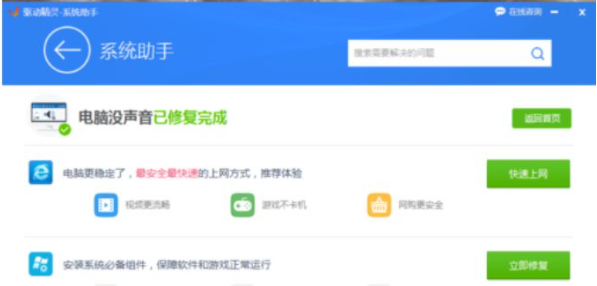 Win7系统更新声卡提示安装realtek hd audio driver失败的解决方法(12)