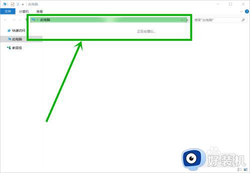 打开我的电脑读条很慢怎么办_打开我的电脑一直读条怎么解决