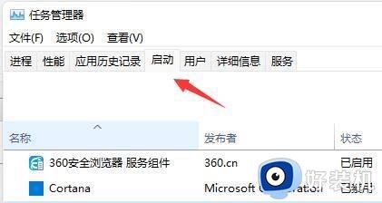 win11优化开机时间的方法_win11怎么优化开机时间