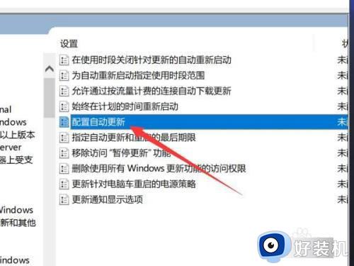怎么让windows11不自动更新_怎么阻止windows11自动更新