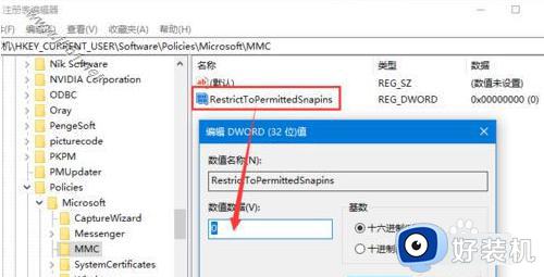 win11gpedit.msc找不到的解决方法_win11gpedit.msc文件找不到怎么修复