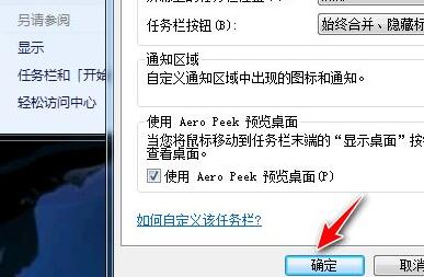 win7底部菜单栏不见了的解决教程(3)