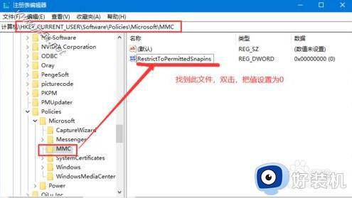 win11gpedit.msc找不到的解决方法_win11gpedit.msc文件找不到怎么修复