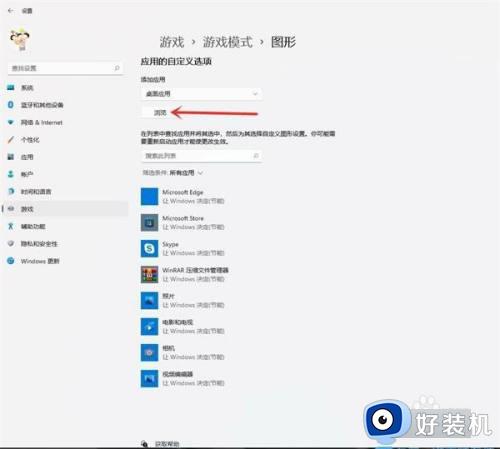 win11打开游戏模式的方法_win11怎么打开游戏模式