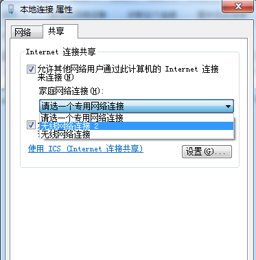 windows7系统开热点教学