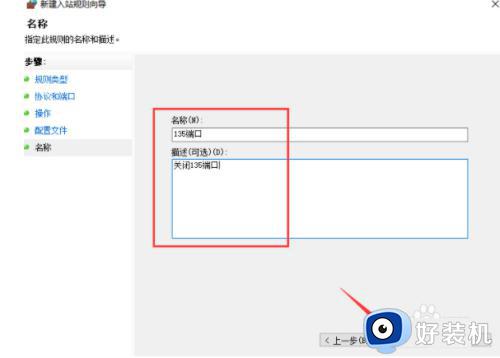 电脑windows在哪里关闭135端口_电脑Windows关闭135端口的方法步骤