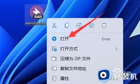 windows11如何解压rar文件压缩包_windows11电脑上rar压缩包怎么解压