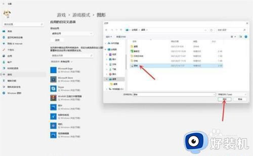 win11打开游戏模式的方法_win11怎么打开游戏模式