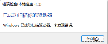 win11文件系统错误的解决方法_win11文件系统错误如何修复