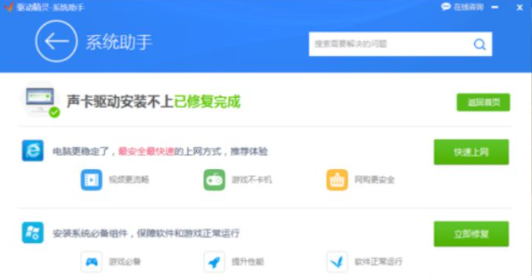 Win7系统更新声卡提示安装realtek hd audio driver失败的解决方法(6)