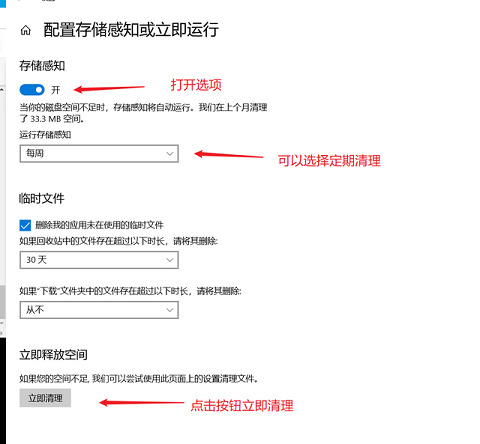 C盘变红了如何清理