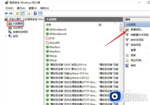 电脑windows在哪里关闭135端口_电脑Windows关闭135端口的方法步骤